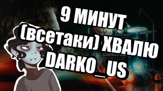 Darko US - Bunny Suit (Live In Studio Performance) // SB1813 REACTION