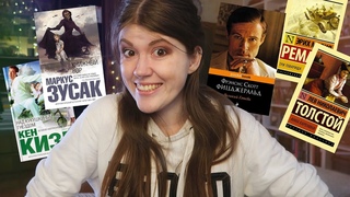 Эти 12 книг ЧИТАЛИ ВСЕ, кроме МЕНЯ🔥😳Популярные книги, которые я пока не читала