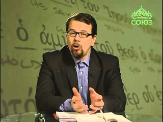 Послание к Евреям. Устройство скинии.