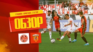 Обзор матча: Акрон — Алания 0:0. МЕЛБЕТ-Первая лига 2022/23. 32-й тур
