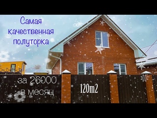 Самая качественная полуторка в пригороде Краснодара.  ГАЗ подключен.