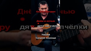 Александр ЧУРЕЙ - Скорой помощи девчонки #шансон #shorts #скораяпомощь #новаямузыка #Песнидлядуши