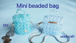 ミニビーズバック制作/diy/mini beaded bag