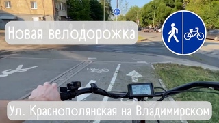 Обзор новой велодорожки на ул. Краснополянская в Перми | CYCLING THROUGH THE STREETS OF PERM | 2022