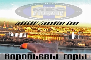 MEG Трейлер - Выпуск №3. Покоряем высоты ;)