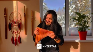 Эквадордан индеец Аурелио Туган як ырын башкара