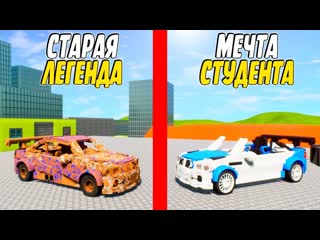 ЛЕГО ТАЧКА НА ПРОКАЧКУ! ДЕЛАЕМ ТЮНИНГ СТАРОГО BMW В БРИК РИГС! (Brick rigs)