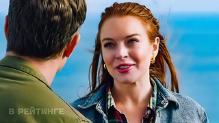Ирландская мечта | Русский трейлер (Субтитры) | Фильм 2024 (Netflix)