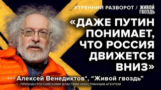 Алексей Венедиктов - о военном положении и манёврах Суровикина / Утренний разворот //