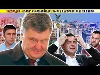 Порошенко сдал всех!