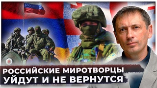 Российские миротворцы уйдут и не вернутся: Пашинян снова оскалился и указал на дверь русским