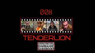 Оптимус прайм (feat. БОМЖ Володя)