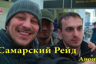 ДПС Самарский рейд Межрегиональное сообщество против произвола ДПС