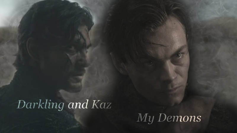 Дарклинг и Каз Мой Демон, Darkling and Kaz My