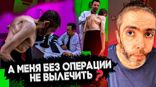 ТУТ БЕЗ ХИРУРГИЧЕСКОГО ЛЕЧЕНИЯ НЕ ОБОЙТИСЬ-ЧТОБЫ РАСПРАВИТЬ ОРГАНЫ ДЫХАНИЯ 8 ЧАСТЬ