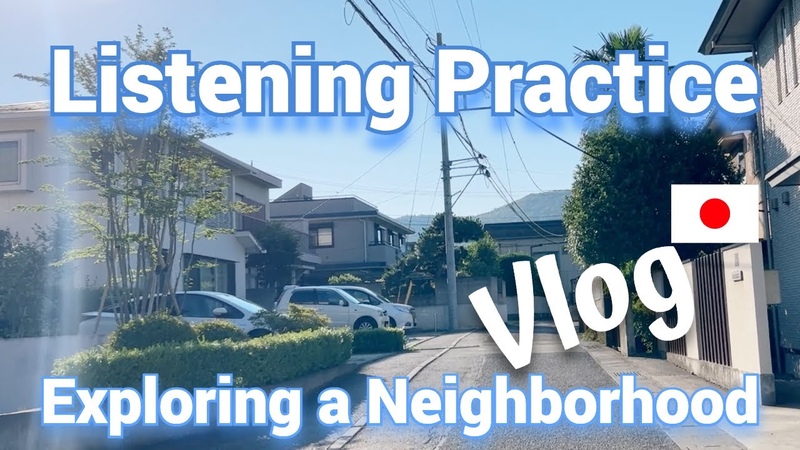Eng Sub Japanese Listening Practice, Exploring a Japanese