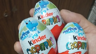 Распаковка Троих  Киндер Сюрприза