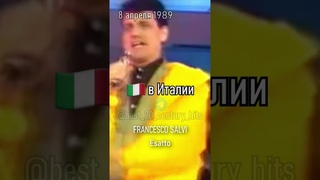 8 апреля 1989 года. Лидеры хит-парадов разных стран в этот день