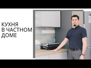 ОБЗОР КУХНИ ОТ КОМПАНИИ ВМ | Кухня без верхних ящиков