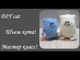 DIY catКак сшить котика - своими рукамиКотята из носковМастер класс