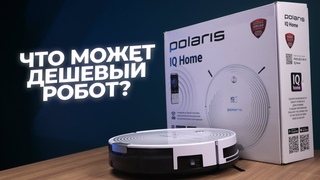 Дешевый робот могёт Обзор робота-пылесоса Polaris PVCR 0833 WI-FI IQ HOME