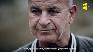 Их пытал Манвел Тушонка и его маленький сын