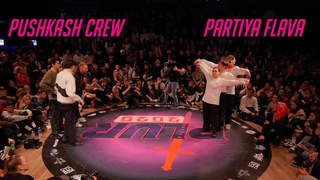 PARTIYA FLAVA vs PUSHKASH CREW | 1/4 | HIP-HOP 3x3 | . 2020