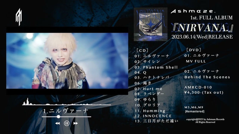Ashmaze. 1st FULL ALBUM 全13曲試聴