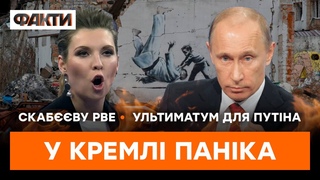 🔥Пропагандисти ЛЮТУЮТЬ | ГАРЯЧІ НОВИНИ