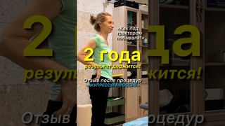 Акупрессура  2 года Результат Держится! АКУПРЕССУРА - Россия Отзыв. Гражданкин К.А. #акупрессура