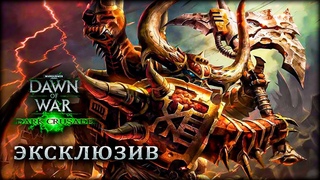 Экспериментальная тактика только для Тау в Warhammer 40,000: Dawn of War - Dark Crusade Тау 6