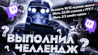 ВЫПОЛНИЛ ЧЕЛЛЕНДЖ НА МАРАФОНЕ МЕРТВЕЦА? - STALCRAFT HIGHLIGHTS (+розыгрыш)