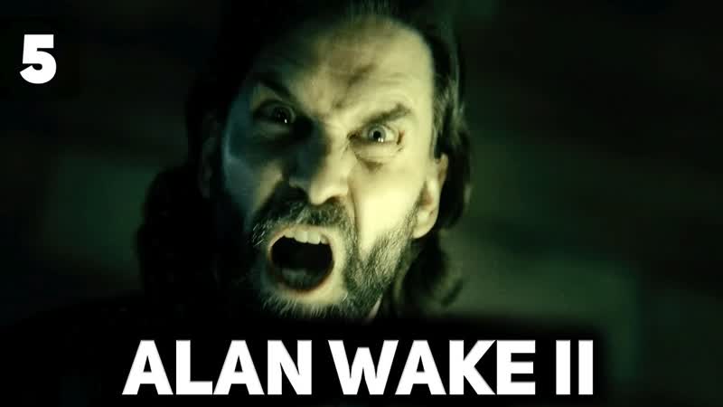 Дом престарелых Alan Wake 2 PC 2023 ,
