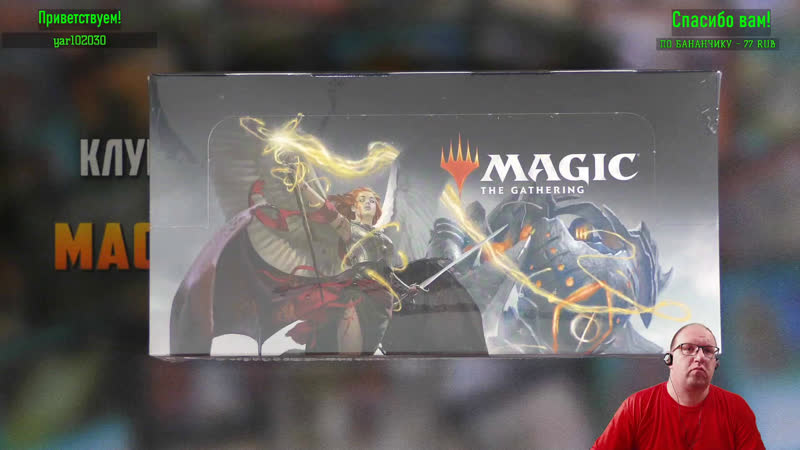 MTG Распаковка дисплея Double
