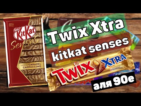 ОГРОМНЫЕ ПЛИТЫ ШОКОЛАДА Twix Xtra и kitkat senses ОБОЖРАТЬСЯ