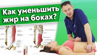 Проблемы с косыми мышцами живота.