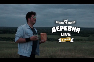 Деревня: LIVE - Про свежий хлеб!
