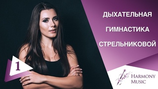 Дыхательная Гимнастика Стрельниковой. РЕАЛЬНО РАБОТАЕТ! Восстановление Легких После Ковида и Курения