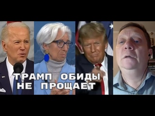 Российский американист: Триумф Трампа в Айове вызвал панику у мировой леволиберальной тусовки
