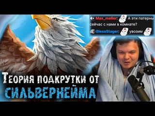 Глобальная теория подкрутки в ХС от Сильвернеима | Прокатился на велике | SilverName Heartstone