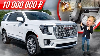 Пожиратель Крузаков: самый дорогой, люксовый GMC Yukon 2021 - брат Кадиллак Эскалейд #ДорогоБогато