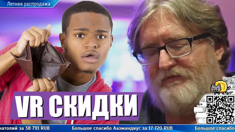 VR Летняя распродажа 2020