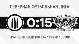 ФК Пуля - Jack Daniel’s