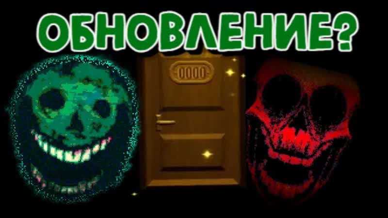 ДОРС ЧЕРНЫЙ ХОД ОХОТА ЗА ЯЙЦАМИ 2024 ЭВЭНТ DOORS