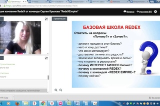 ШКОЛА НОВИЧКА РЕДЕКС! С чего начать и как преуспеть 01 08 2016