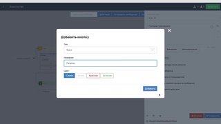 Как познакомить клиента с продуктом/услугой с помощью чат-бота
