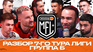 2DROTS x FIGHT NIGHTS | ХЕТ-ТРИК ДАМИРА | СПОР ГУДИ И КАМИЛА НА 500К | WINLINE MEDIA FOOTBALL LEAGUE
