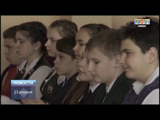 ТНТ-Поиск: Ученики гимназии №1 получили паспорта