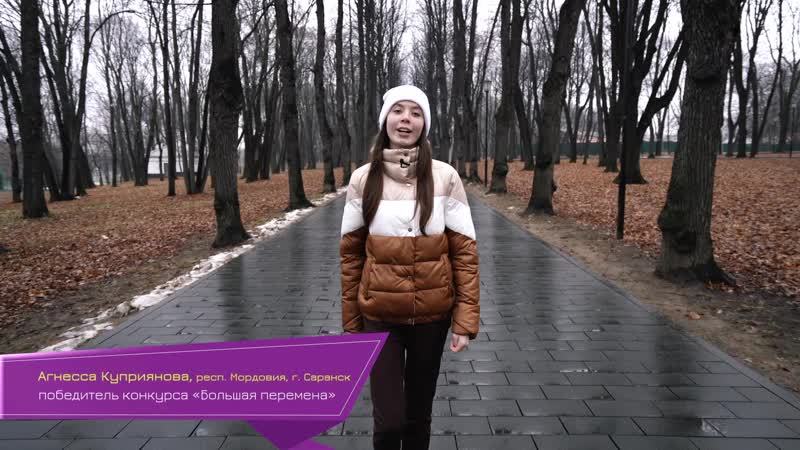 Агнесса Куприянова для Открытого