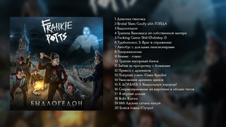 Frankie Potts - Быдлогедон